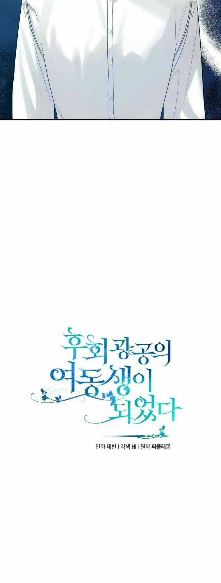 Tôi Trở Thành Em Gái Của Nam Chính Tiểu Thuyết Bl Chapter 15 trang 4