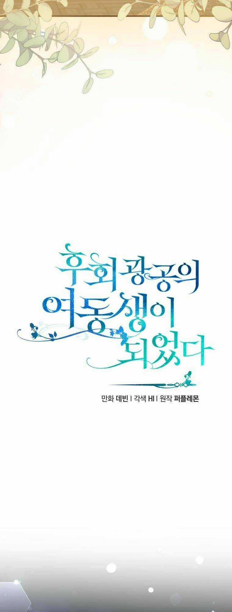 Tôi Trở Thành Em Gái Của Nam Chính Tiểu Thuyết Bl Chapter 20 trang 9