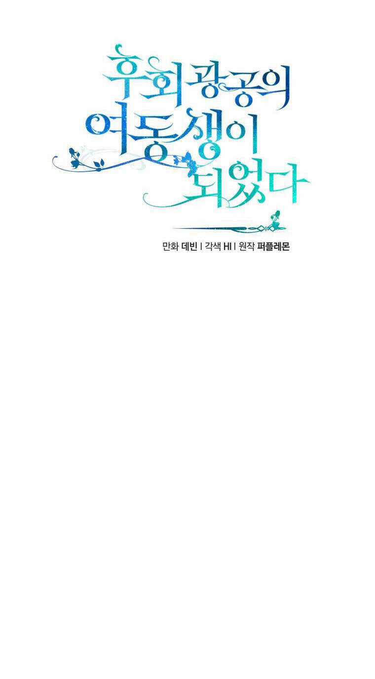 Tôi Trở Thành Em Gái Của Nam Chính Tiểu Thuyết Bl Chapter 30 trang 15