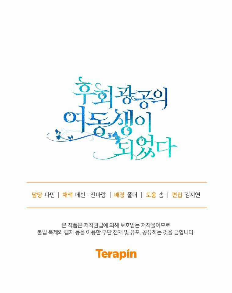 Tôi Trở Thành Em Gái Của Nam Chính Tiểu Thuyết Bl Chapter 30 trang 79