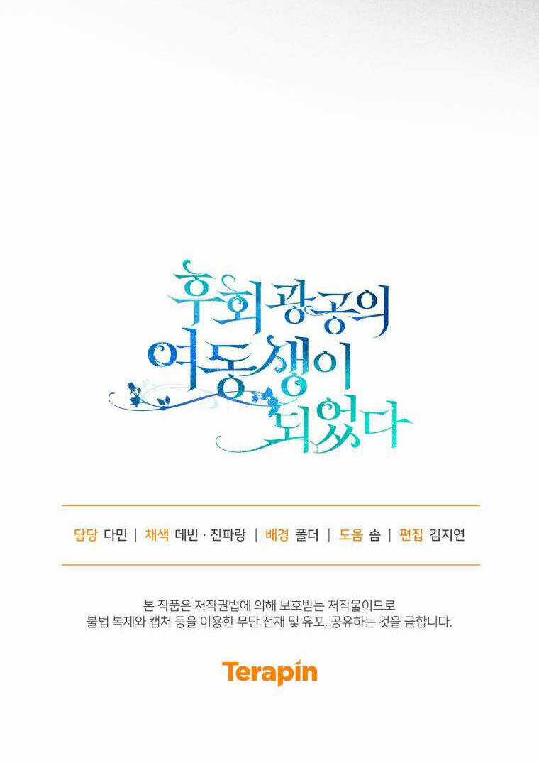 Tôi Trở Thành Em Gái Của Nam Chính Tiểu Thuyết Bl Chapter 31 trang 80