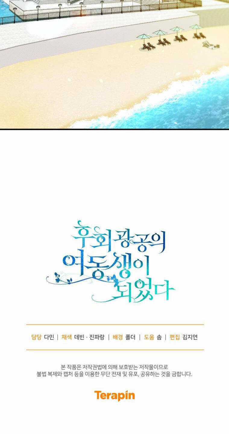 Tôi Trở Thành Em Gái Của Nam Chính Tiểu Thuyết Bl Chapter 33 trang 76