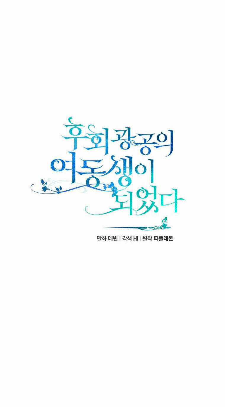 Tôi Trở Thành Em Gái Của Nam Chính Tiểu Thuyết Bl Chapter 34 trang 12