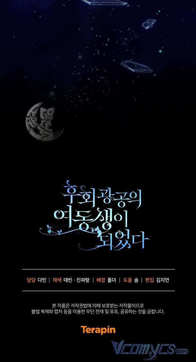 Tôi Trở Thành Em Gái Của Nam Chính Tiểu Thuyết Bl Chapter 35 trang 74