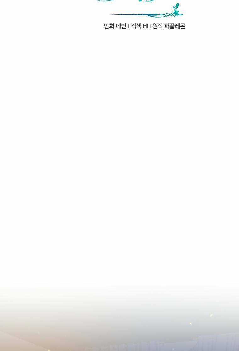 Tôi Trở Thành Em Gái Của Nam Chính Tiểu Thuyết Bl Chapter 39 trang 29