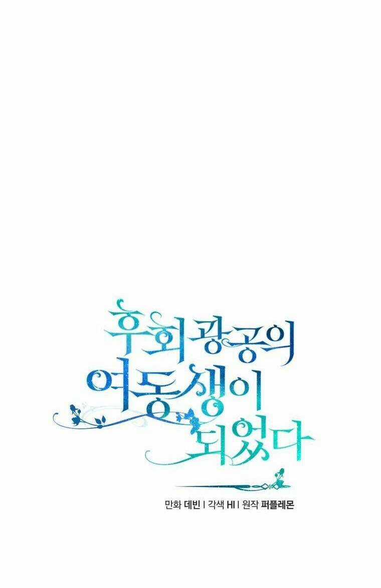 Tôi Trở Thành Em Gái Của Nam Chính Tiểu Thuyết Bl Chapter 40 trang 13