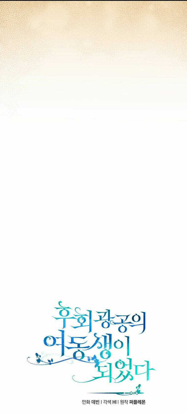 Tôi Trở Thành Em Gái Của Nam Chính Tiểu Thuyết Bl Chapter 44 trang 16