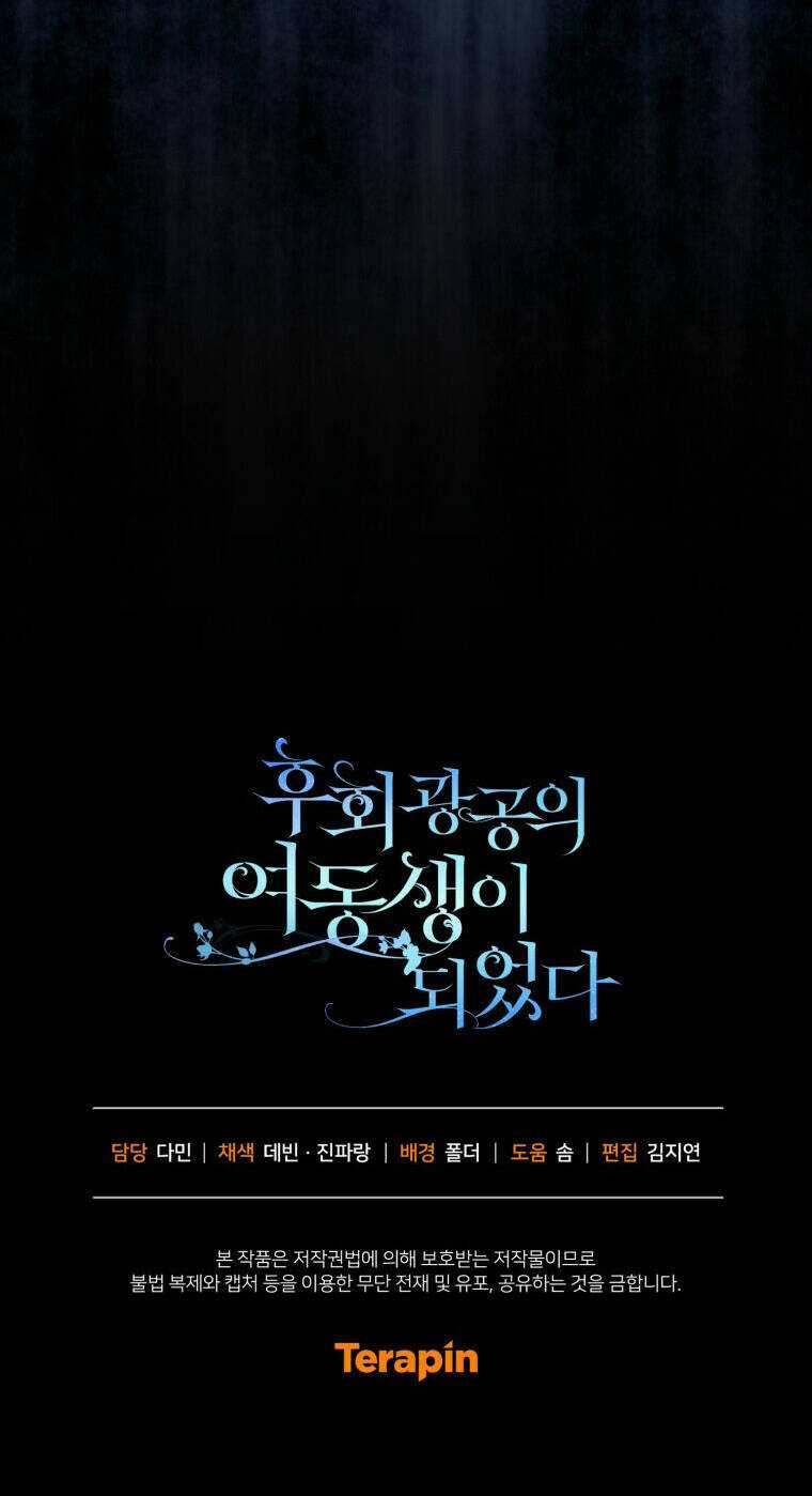 Tôi Trở Thành Em Gái Của Nam Chính Tiểu Thuyết Bl Chapter 44 trang 93