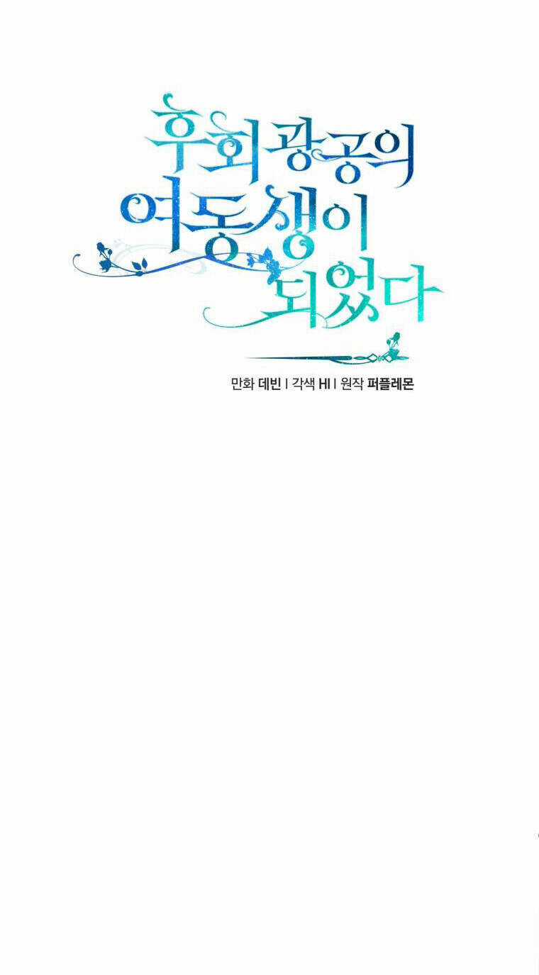 Tôi Trở Thành Em Gái Của Nam Chính Tiểu Thuyết Bl Chapter 46 trang 7