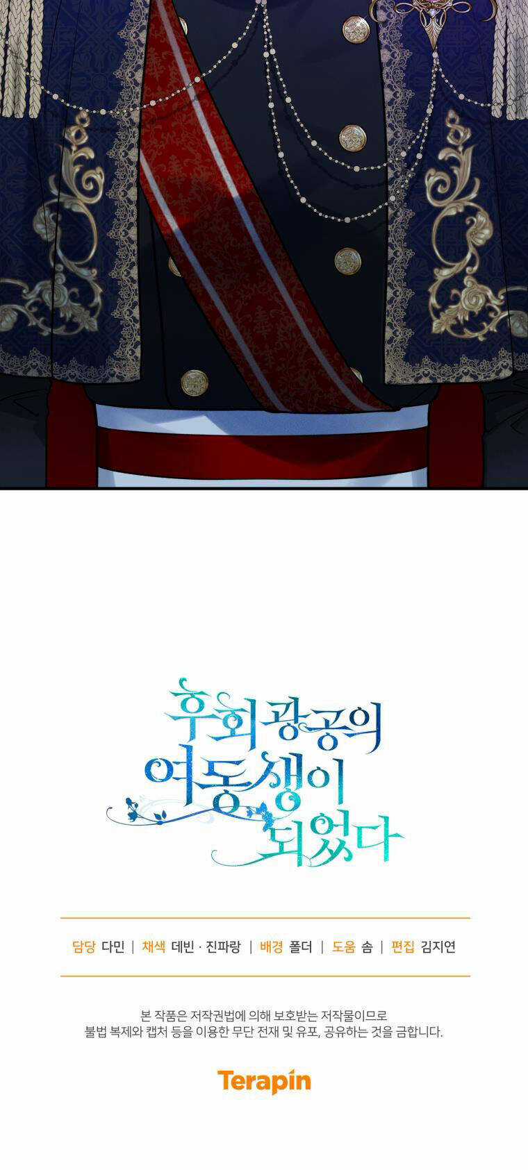 Tôi Trở Thành Em Gái Của Nam Chính Tiểu Thuyết Bl Chapter 46 trang 80