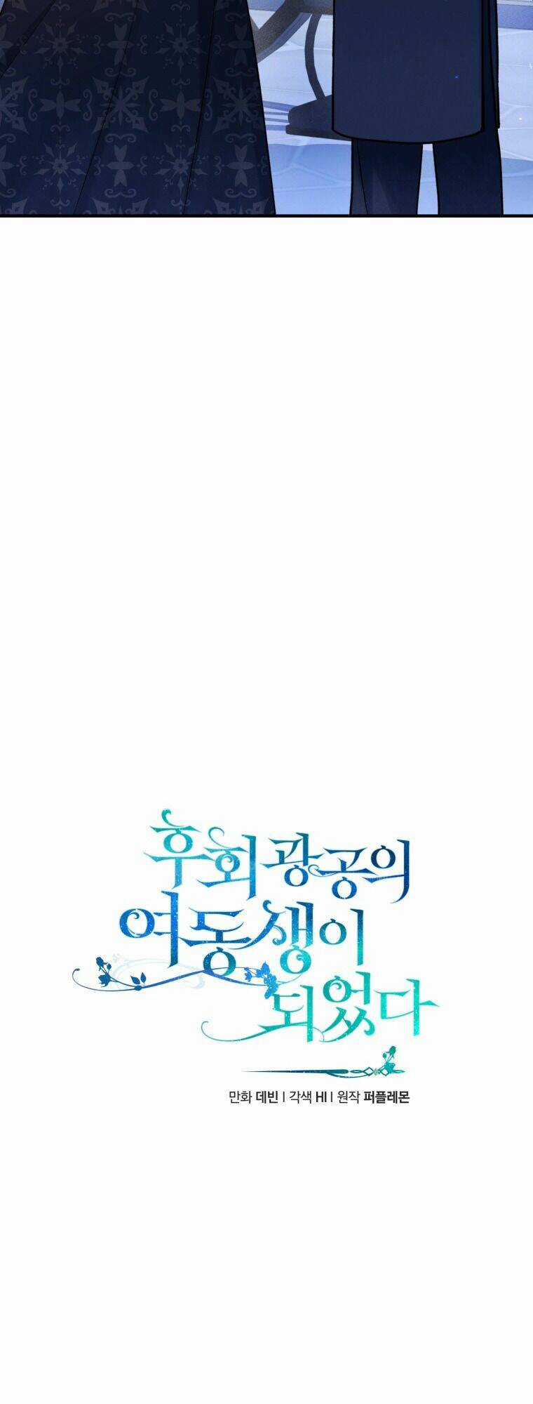 Tôi Trở Thành Em Gái Của Nam Chính Tiểu Thuyết Bl Chapter 47 trang 6