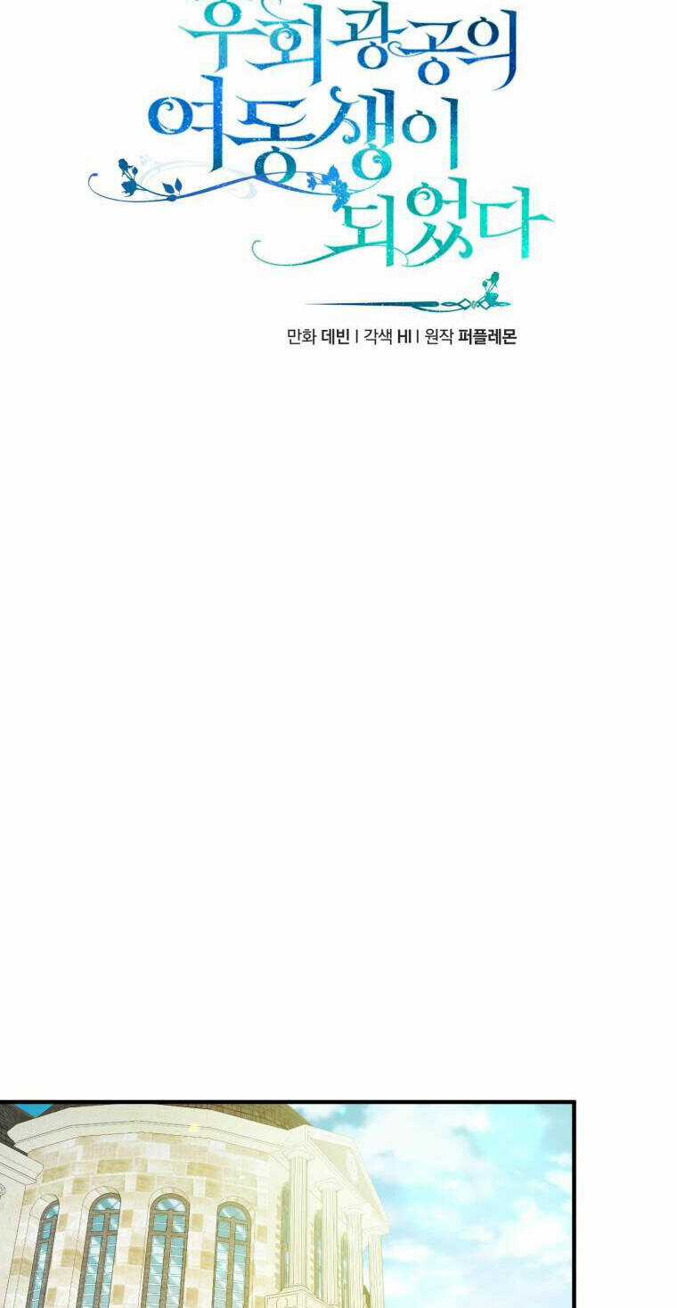 Tôi Trở Thành Em Gái Của Nam Chính Tiểu Thuyết Bl Chapter 48 trang 7