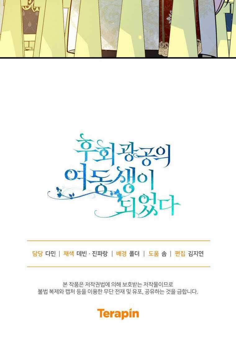 Tôi Trở Thành Em Gái Của Nam Chính Tiểu Thuyết Bl Chapter 48 trang 77