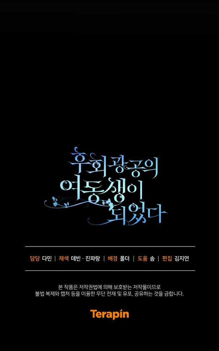 Tôi Trở Thành Em Gái Của Nam Chính Tiểu Thuyết Bl Chapter 53 trang 97