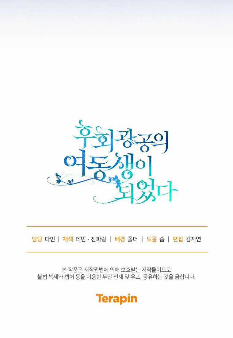 Tôi Trở Thành Em Gái Của Nam Chính Tiểu Thuyết Bl Chapter 54 trang 95