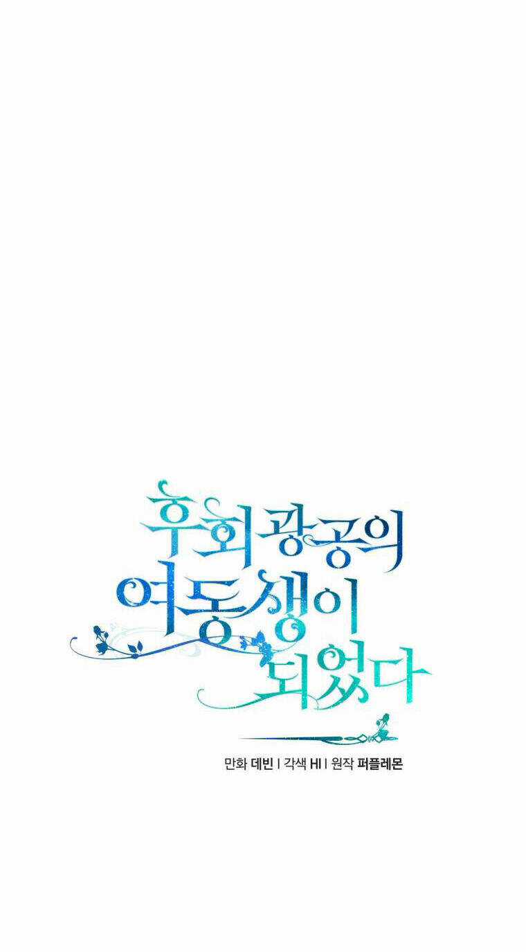 Tôi Trở Thành Em Gái Của Nam Chính Tiểu Thuyết Bl Chapter 55 trang 4