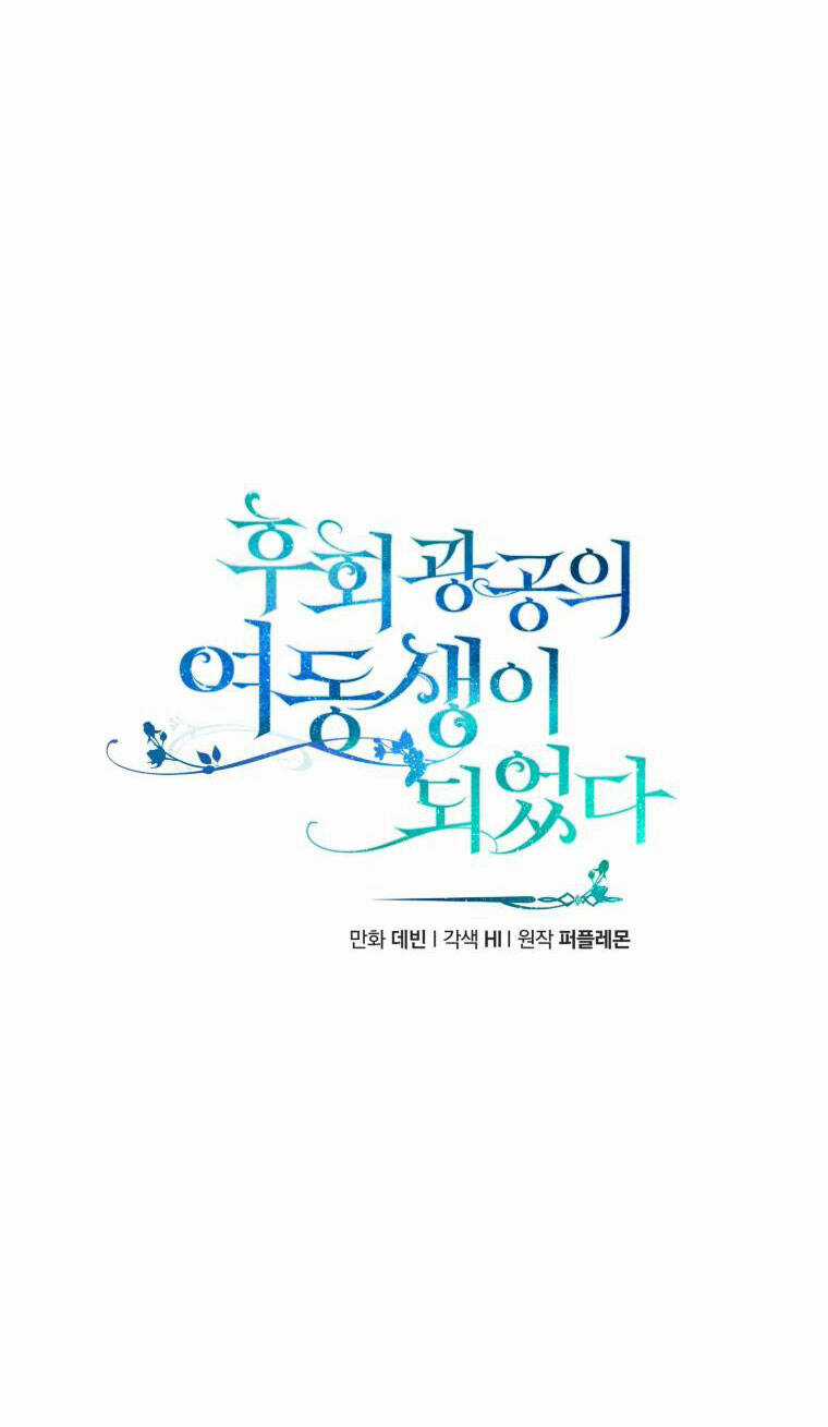 Tôi Trở Thành Em Gái Của Nam Chính Tiểu Thuyết Bl Chapter 58 trang 25