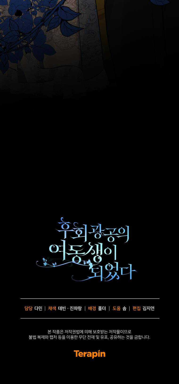 Tôi Trở Thành Em Gái Của Nam Chính Tiểu Thuyết Bl Chapter 60 trang 76