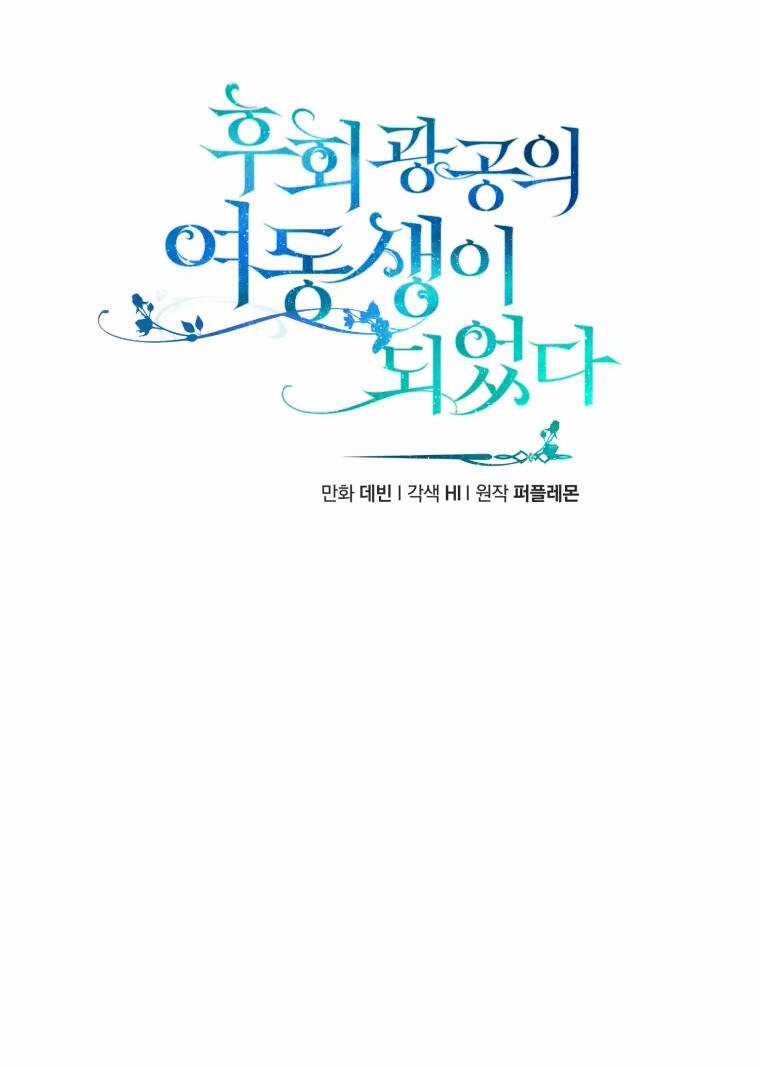 Tôi Trở Thành Em Gái Của Nam Chính Tiểu Thuyết Bl Chapter 62 trang 13