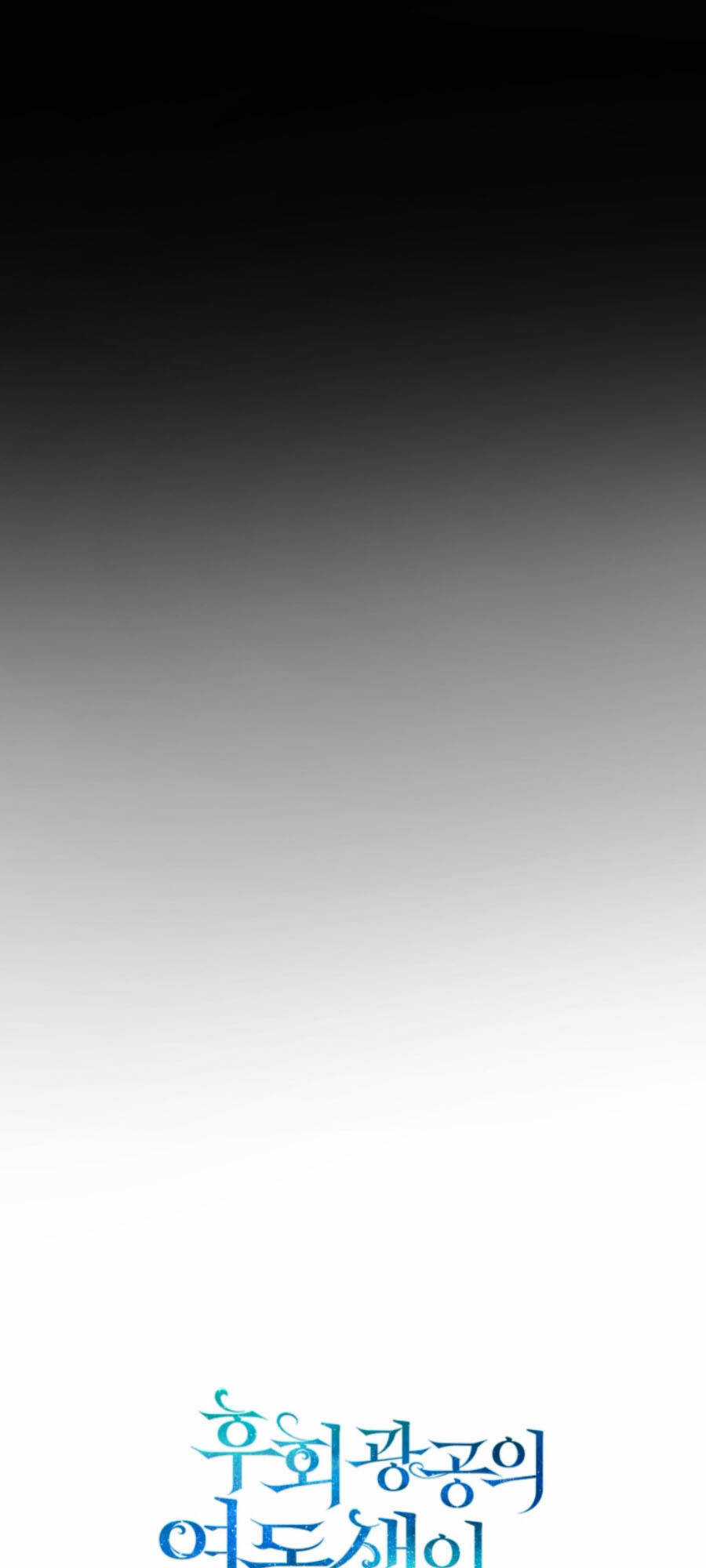 Tôi Trở Thành Em Gái Của Nam Chính Tiểu Thuyết Bl Chapter 64 trang 17