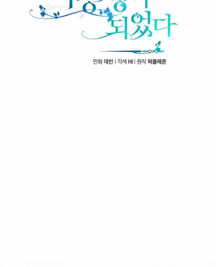 Tôi Trở Thành Em Gái Của Nam Chính Tiểu Thuyết Bl Chapter 64 trang 18