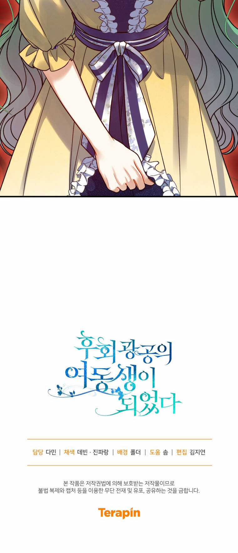 Tôi Trở Thành Em Gái Của Nam Chính Tiểu Thuyết Bl Chapter 65 trang 66