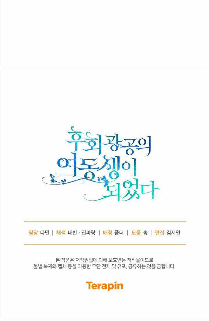 Tôi Trở Thành Em Gái Của Nam Chính Tiểu Thuyết Bl Chapter 71 trang 81