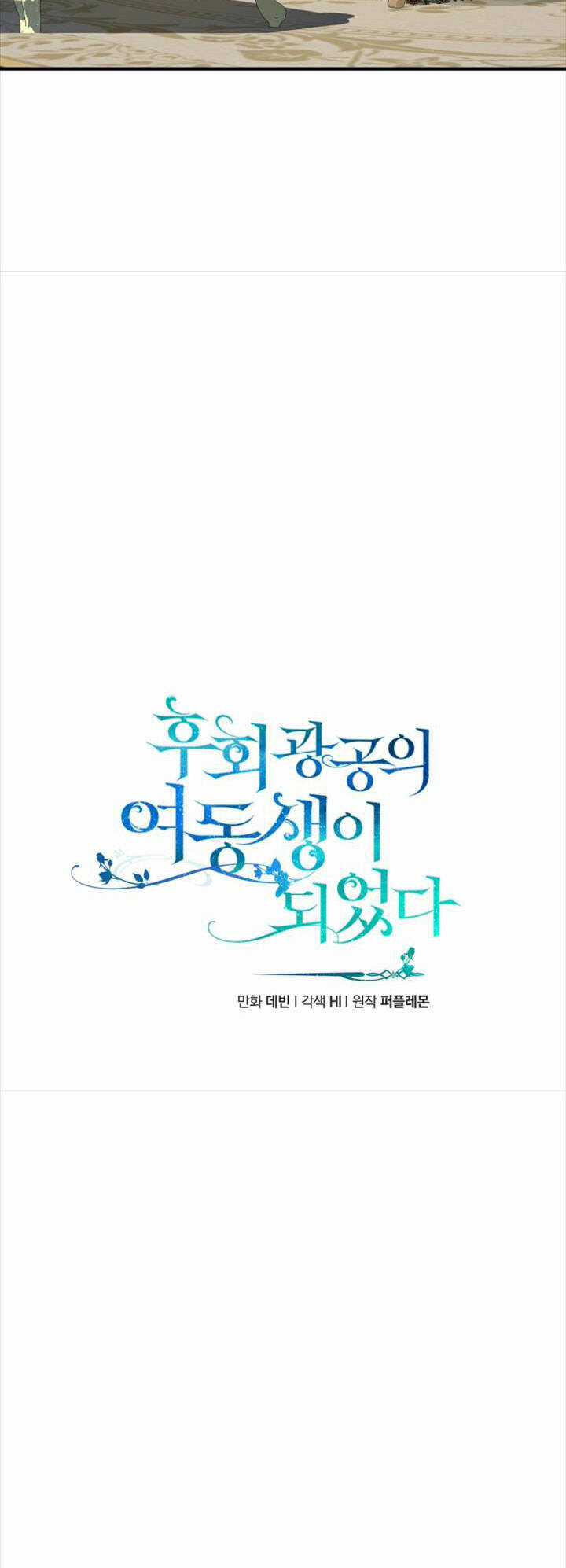 Tôi Trở Thành Em Gái Của Nam Chính Tiểu Thuyết Bl Chapter 78 trang 6