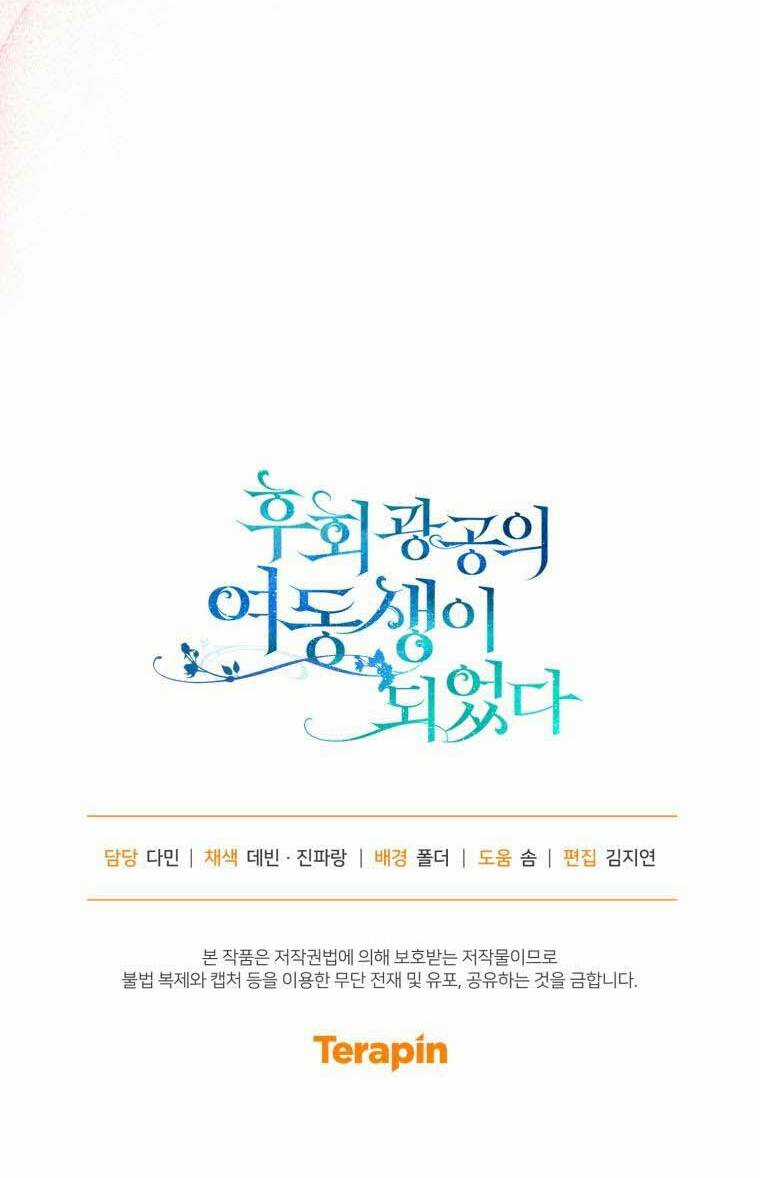 Tôi Trở Thành Em Gái Của Nam Chính Tiểu Thuyết Bl Chapter 79 trang 76