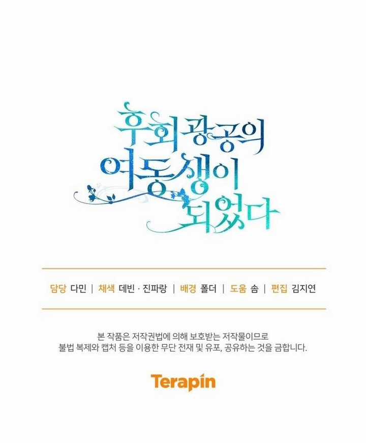 Tôi Trở Thành Em Gái Của Nam Chính Tiểu Thuyết Bl Chapter 80 trang 76