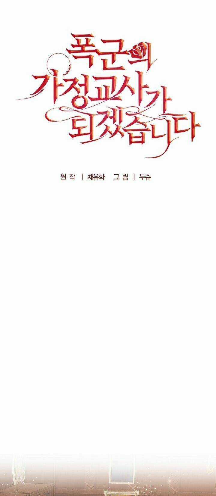 Tôi Trở Thành Gia Sư Của Tên Bạo Chúa Chapter 12 trang 8