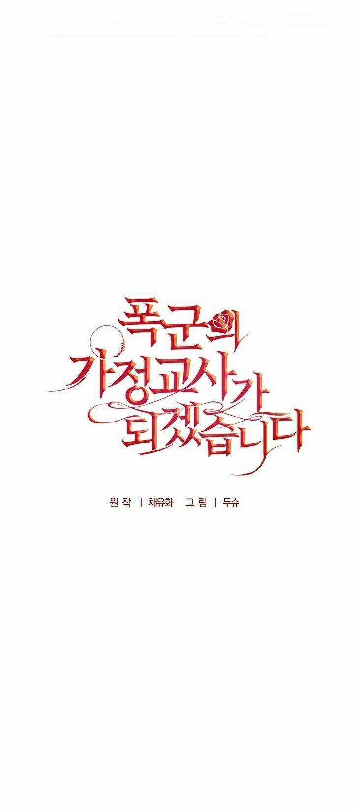 Tôi Trở Thành Gia Sư Của Tên Bạo Chúa Chapter 14 trang 3