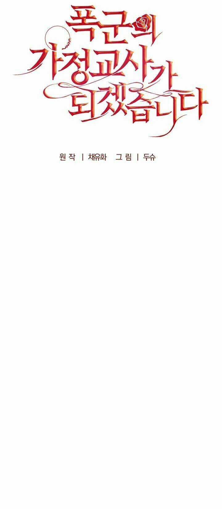 Tôi Trở Thành Gia Sư Của Tên Bạo Chúa Chapter 19 trang 11