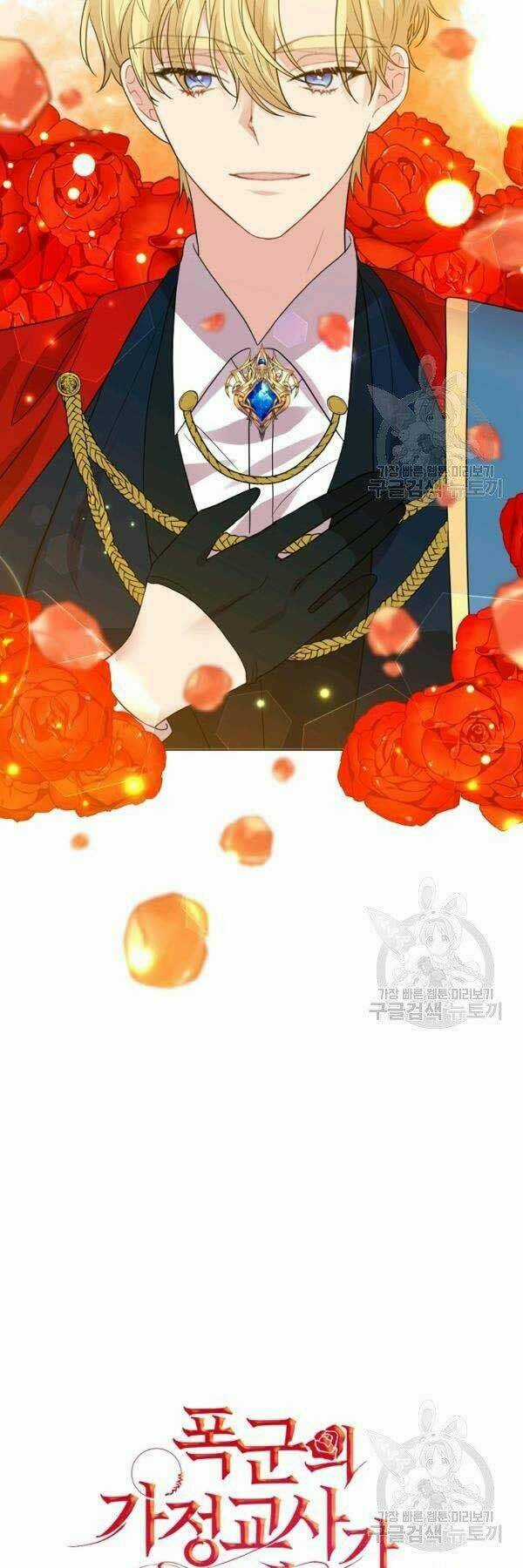 Tôi Trở Thành Gia Sư Của Tên Bạo Chúa Chapter 25 trang 16