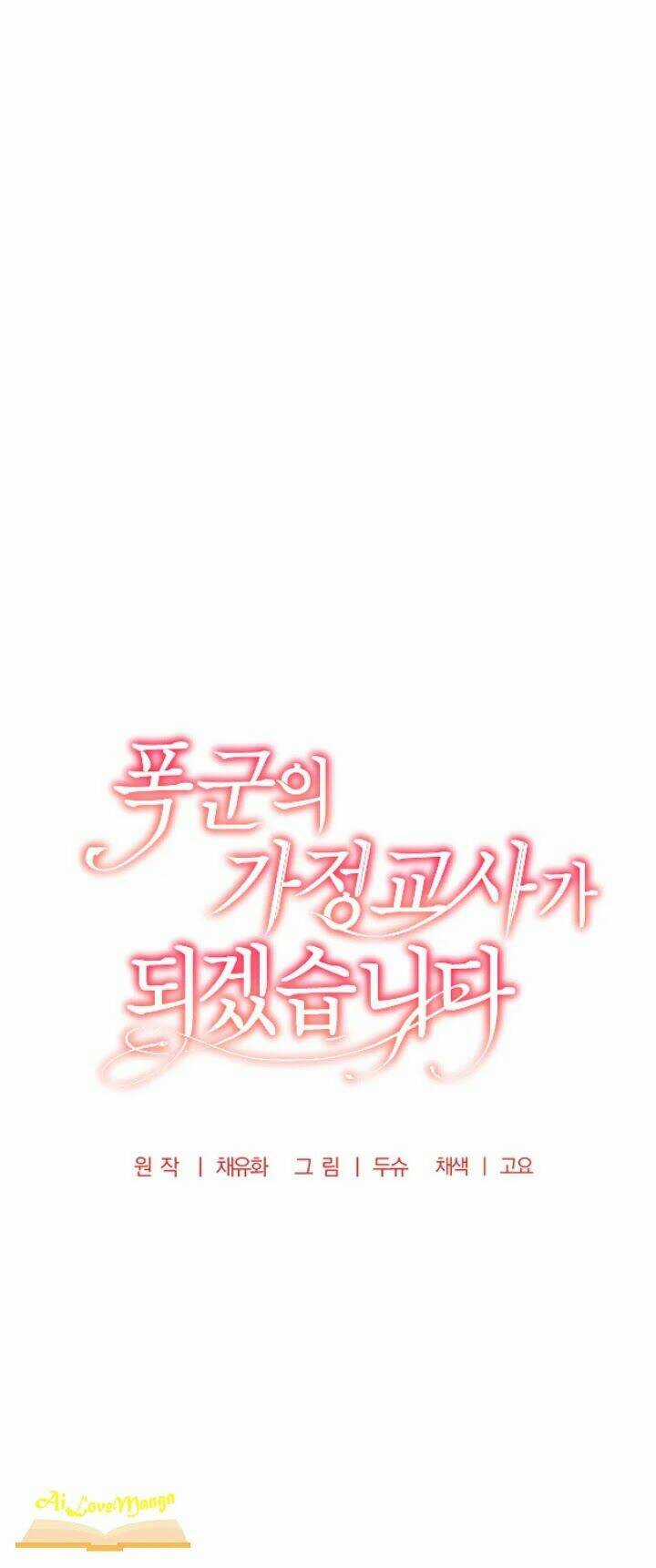 Tôi Trở Thành Gia Sư Của Tên Bạo Chúa Chapter 32.1 trang 12