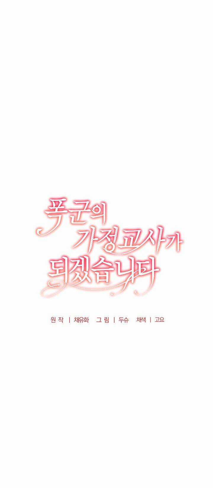 Tôi Trở Thành Gia Sư Của Tên Bạo Chúa Chapter 35 trang 34