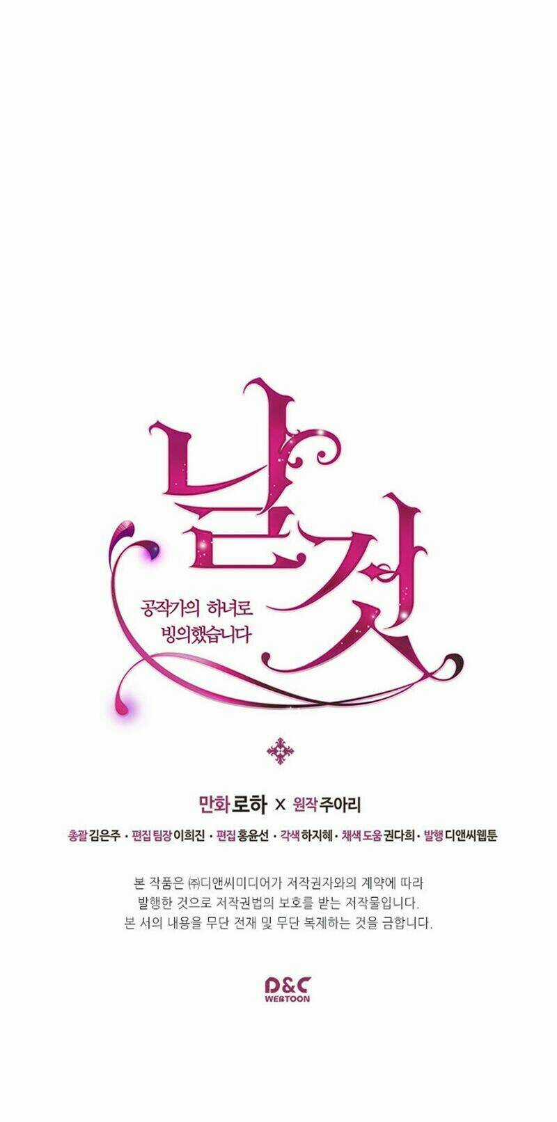 Tôi Trở Thành Hầu Gái Của Một Công Tước Chapter 14 trang 56