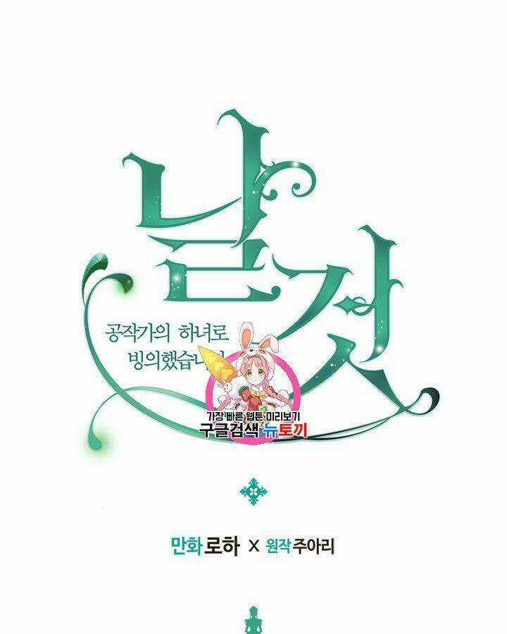 Tôi Trở Thành Hầu Gái Của Một Công Tước Chapter 66 trang 0