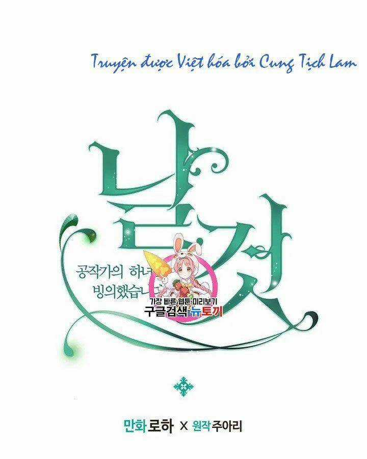 Tôi Trở Thành Hầu Gái Của Một Công Tước Chapter 68.1 trang 0