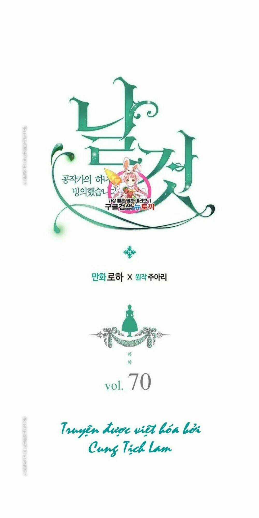 Tôi Trở Thành Hầu Gái Của Một Công Tước Chapter 70 trang 0