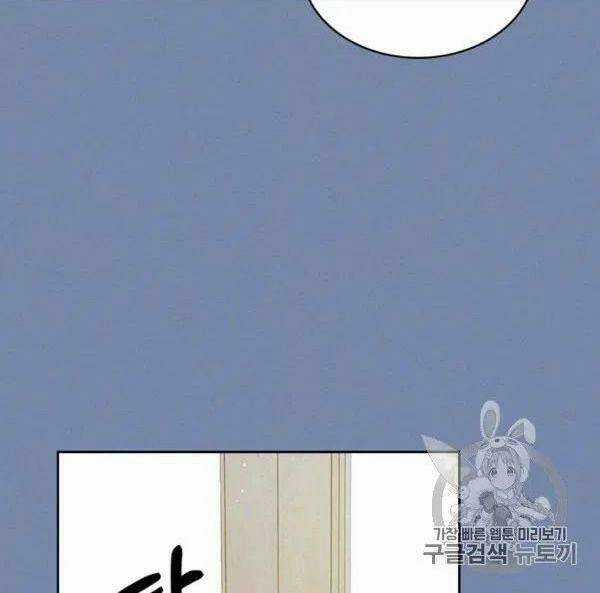 Tôi Trở Thành Hầu Gái Của Một Công Tước Chapter 73.2 trang 10