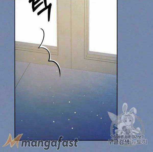Tôi Trở Thành Hầu Gái Của Một Công Tước Chapter 73.2 trang 11