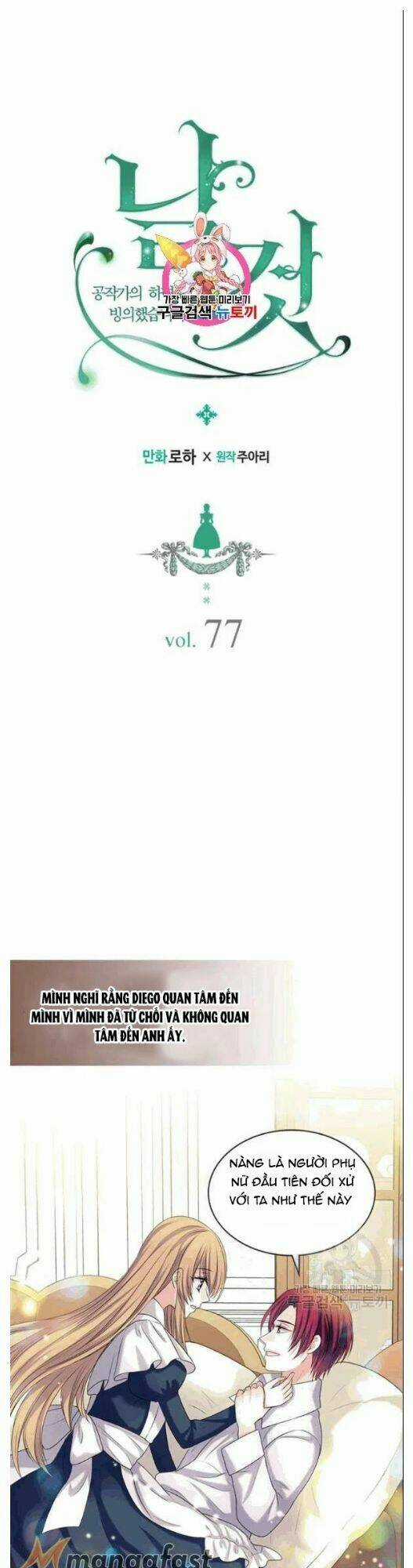 Tôi Trở Thành Hầu Gái Của Một Công Tước Chapter 77 trang 0