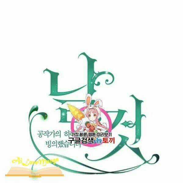 Tôi Trở Thành Hầu Gái Của Một Công Tước Chapter 81 trang 0