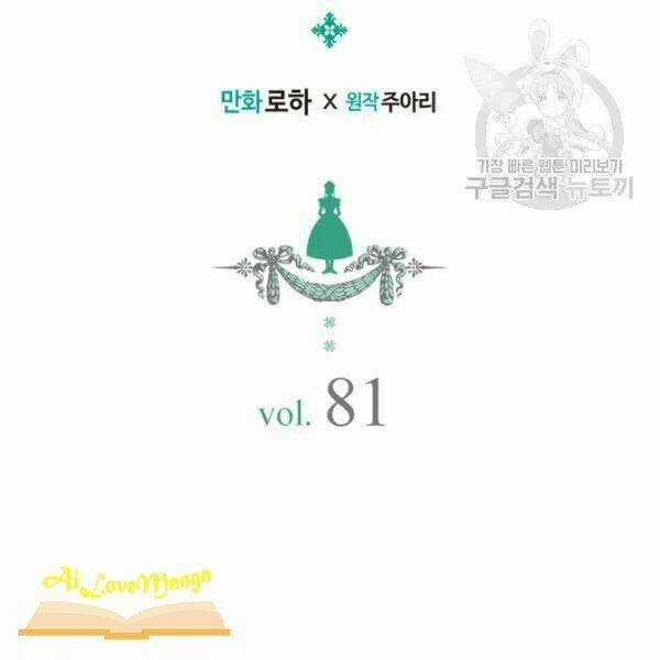 Tôi Trở Thành Hầu Gái Của Một Công Tước Chapter 81 trang 1
