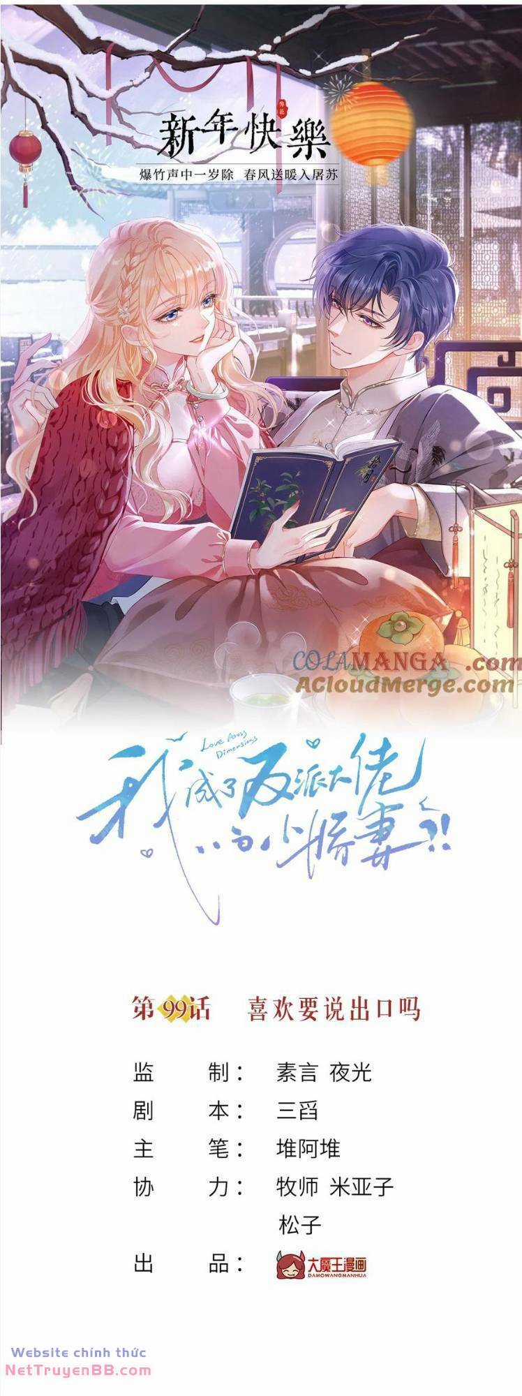 Tôi Trở Thành Kiều Thê Của Ông Trùm Phản Diện Chapter 100 trang 3