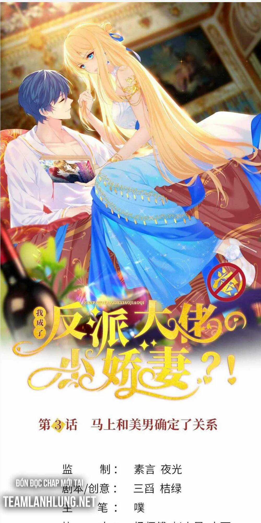 Tôi Trở Thành Kiều Thê Của Ông Trùm Phản Diện Chapter 3 trang 5