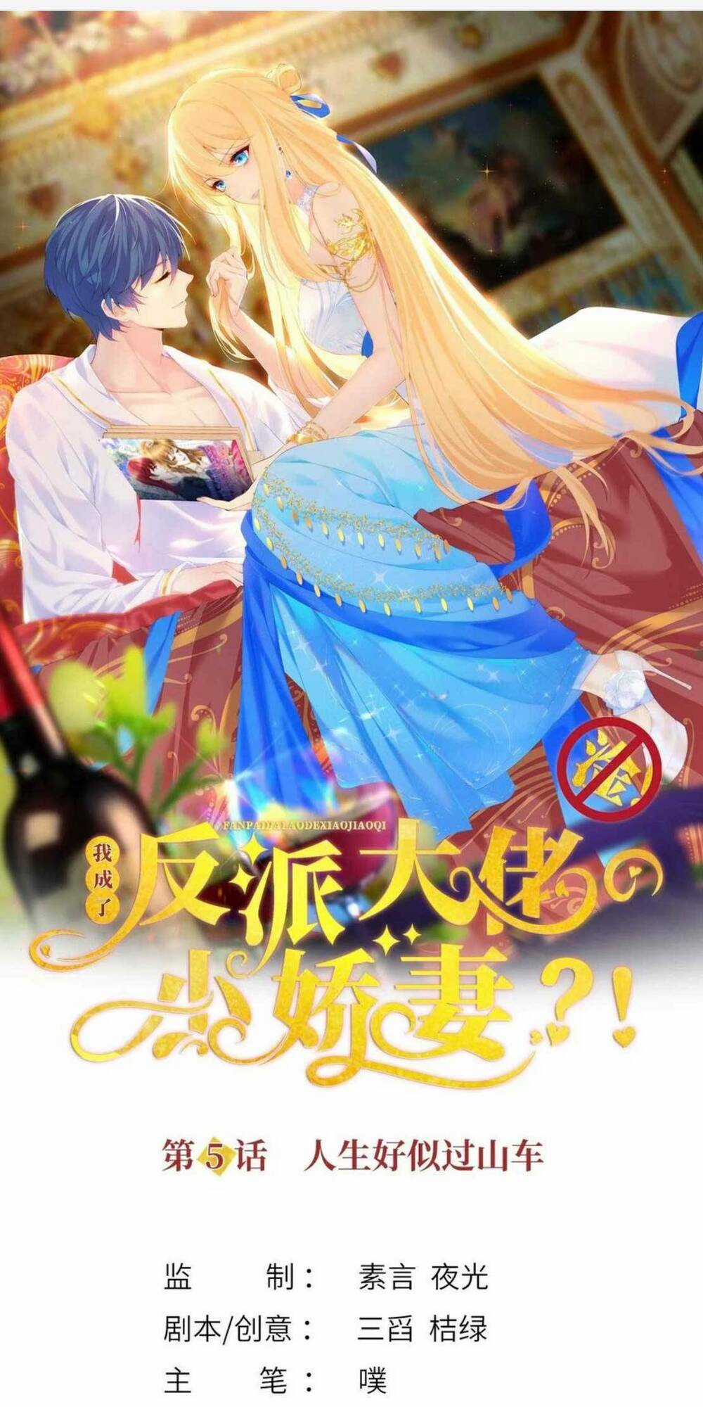 Tôi Trở Thành Kiều Thê Của Ông Trùm Phản Diện Chapter 5 trang 5