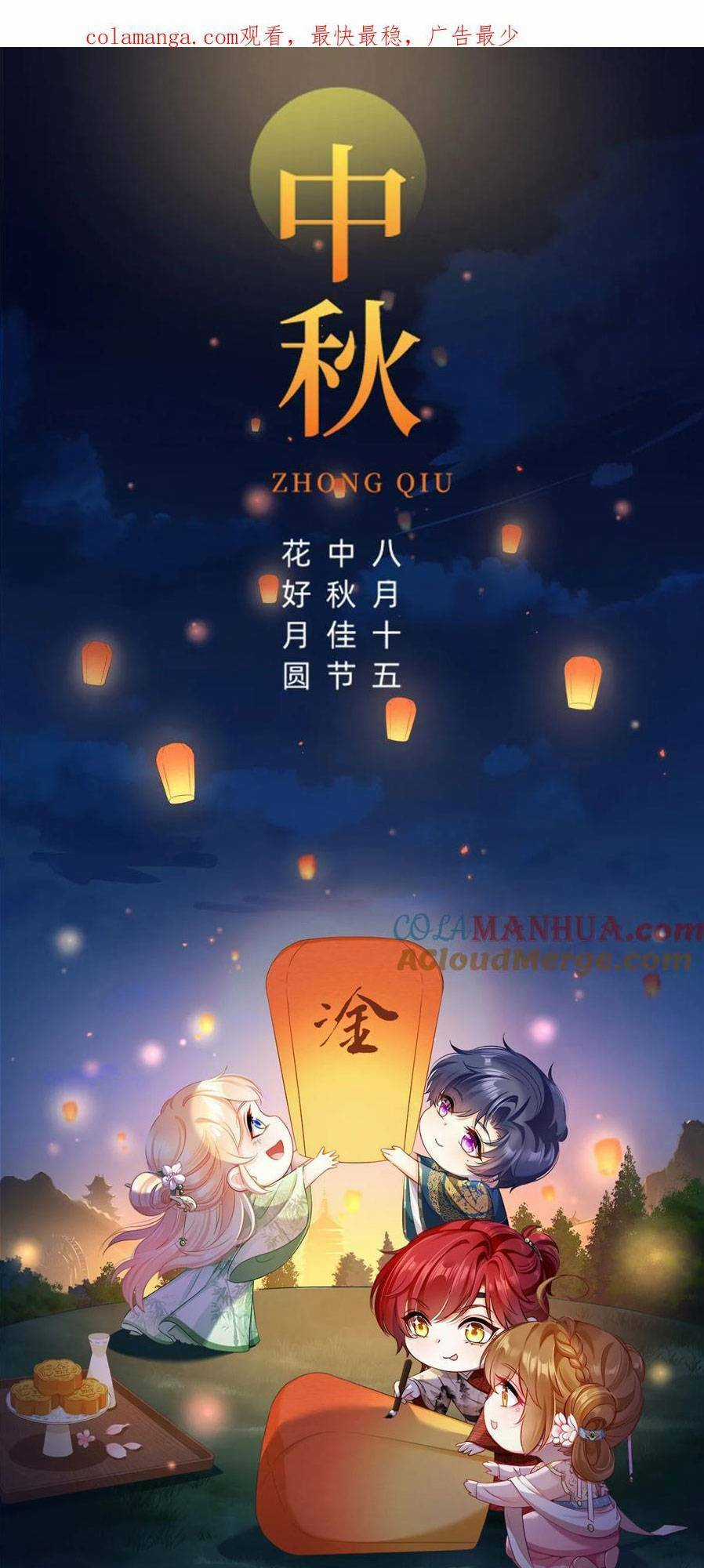 Tôi Trở Thành Kiều Thê Của Ông Trùm Phản Diện Chapter 77 trang 3