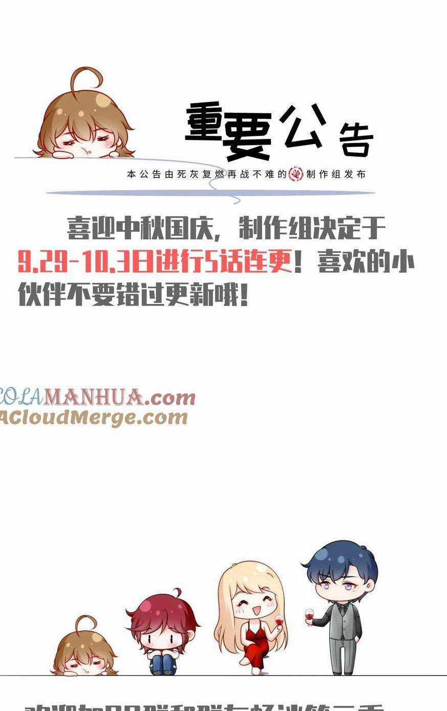 Tôi Trở Thành Kiều Thê Của Ông Trùm Phản Diện Chapter 77 trang 40